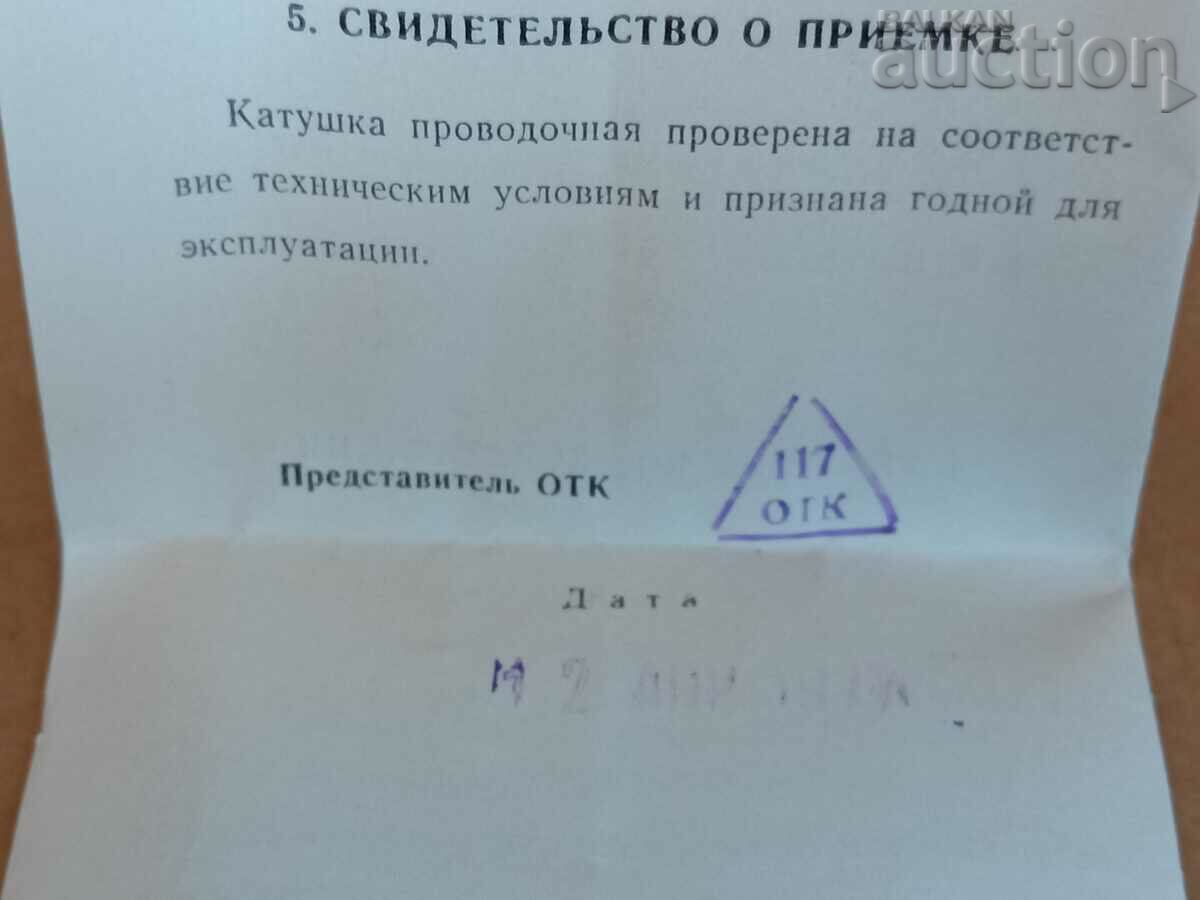 retro vintage fishing reel USSR 70s - 7