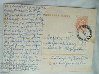 Postal card with tax stamp 1 stotinka, 1969, St. Zagora