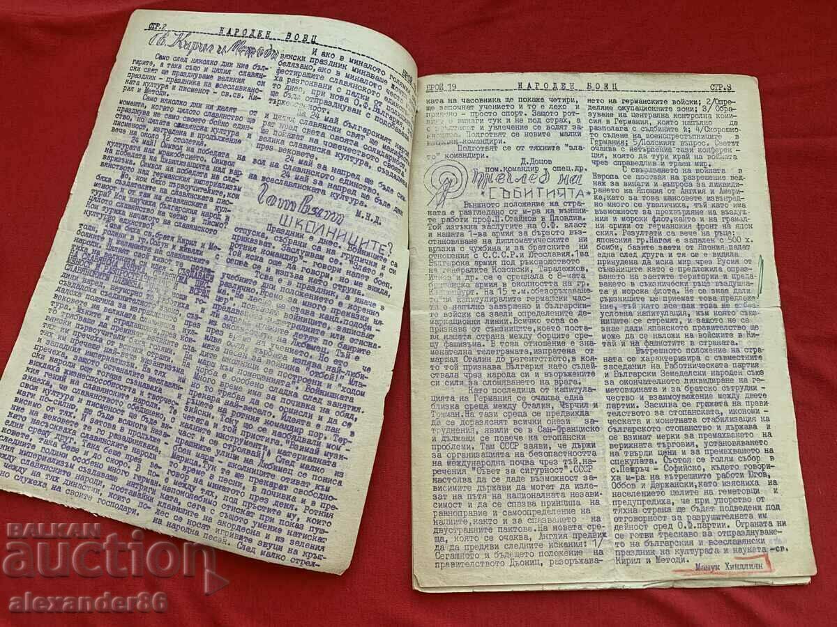 Auction "People's fighter" May 19, 1945 6th Infantry Regiment number 19 Auction "People's fighter" May 19, 1945 6th Infantry Regiment number 19