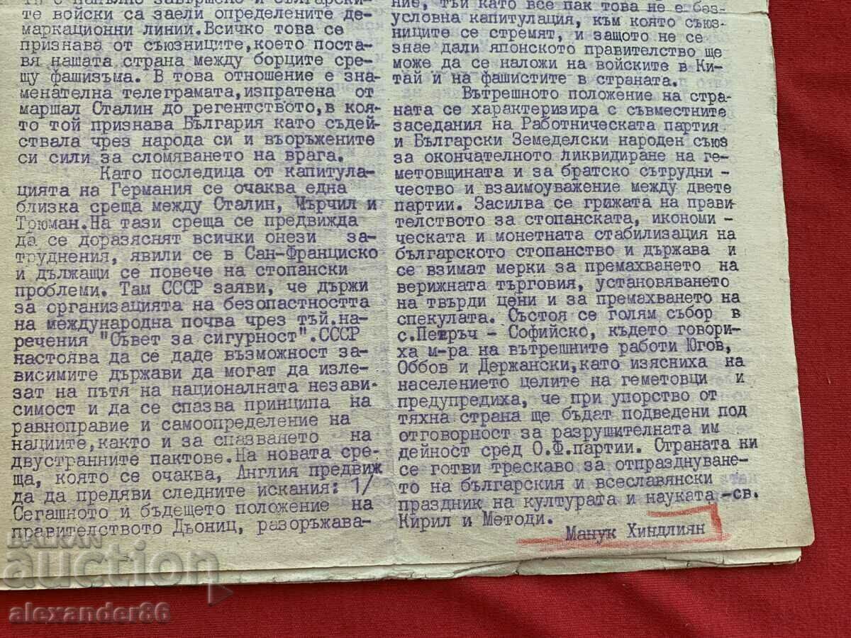 Delivery of "People's fighter" May 19, 1945 6th Infantry Regiment number 19 Delivery of "People's fighter" May 19, 1945 6th Infantry Regiment number 19