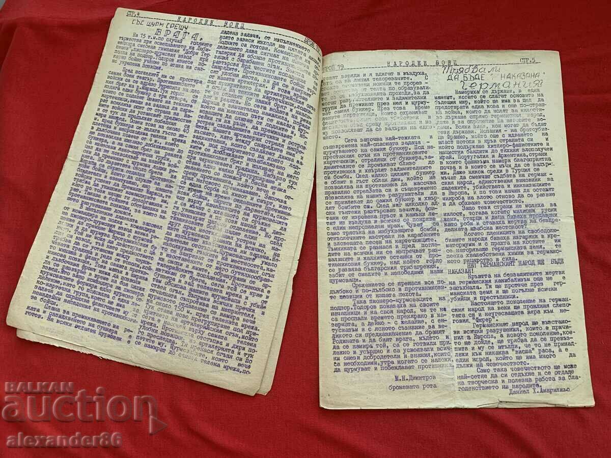 "People's fighter" May 19, 1945 6th Infantry Regiment number 19 - 5 "People's fighter" May 19, 1945 6th Infantry Regiment number 19 - 5