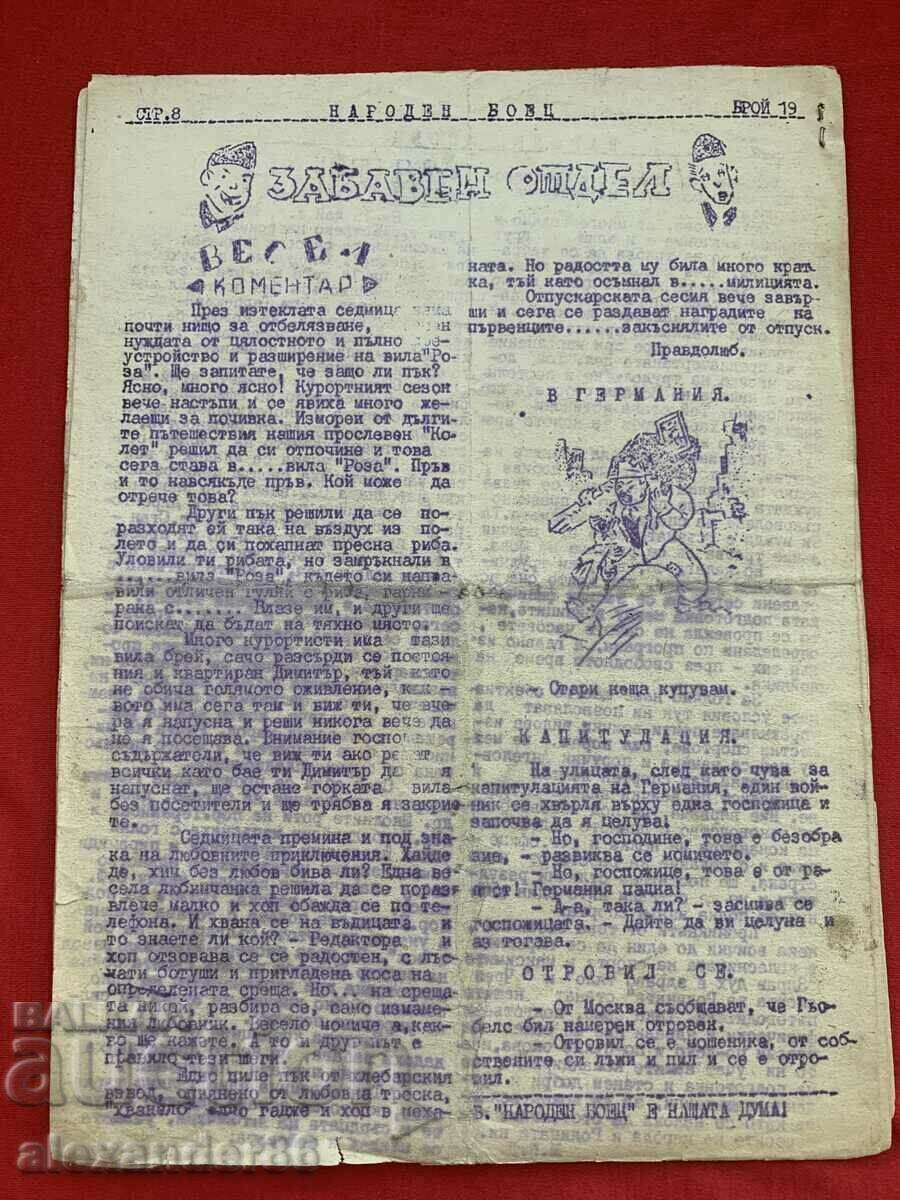 "People's fighter" May 19, 1945 6th Infantry Regiment number 19 - 7 "People's fighter" May 19, 1945 6th Infantry Regiment number 19 - 7