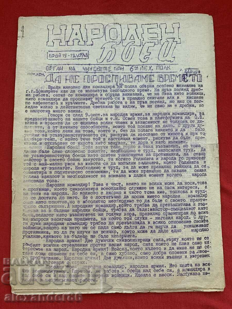 "Λαϊκός μαχητής" 19 Μαΐου 1945 6ο Σύνταγμα Πεζικού αριθμός 19