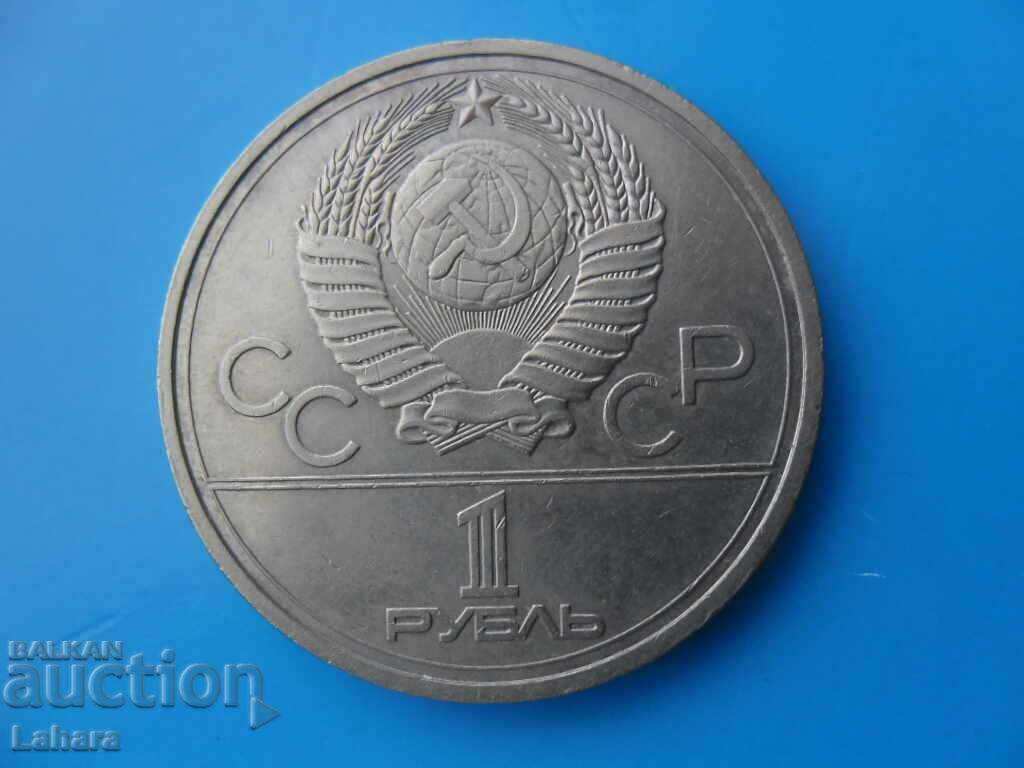 1 ruble 1977 USSR with price 4.00 BGN | € 2.05 1 ruble 1977 USSR with price 4.00 BGN | € 2.05