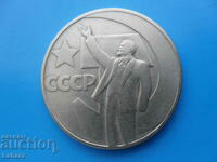 1 ruble 1967 USSR