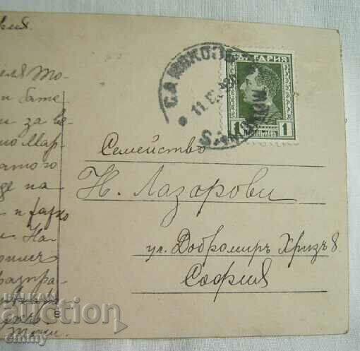 Auction Photo Cham Koria, 1930 - brand, stamp Samokov Auction Photo Cham Koria, 1930 - brand, stamp Samokov