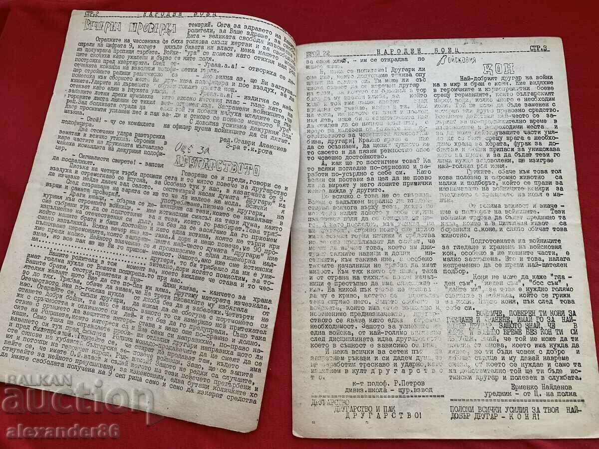 Auction "People's fighter" June 9, 1945 6th Infantry Regiment number 22 Auction "People's fighter" June 9, 1945 6th Infantry Regiment number 22