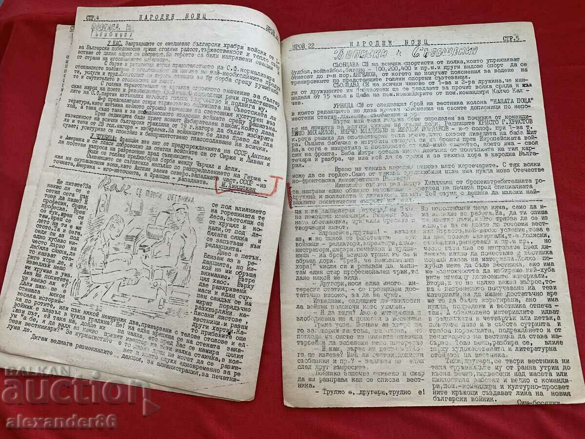 Delivery of "People's fighter" June 9, 1945 6th Infantry Regiment number 22 Delivery of "People's fighter" June 9, 1945 6th Infantry Regiment number 22
