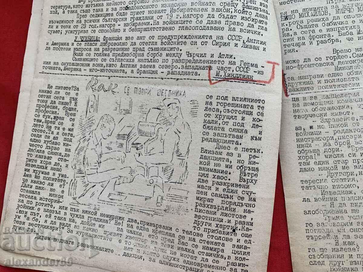 "People's fighter" June 9, 1945 6th Infantry Regiment number 22 - 5 "People's fighter" June 9, 1945 6th Infantry Regiment number 22 - 5