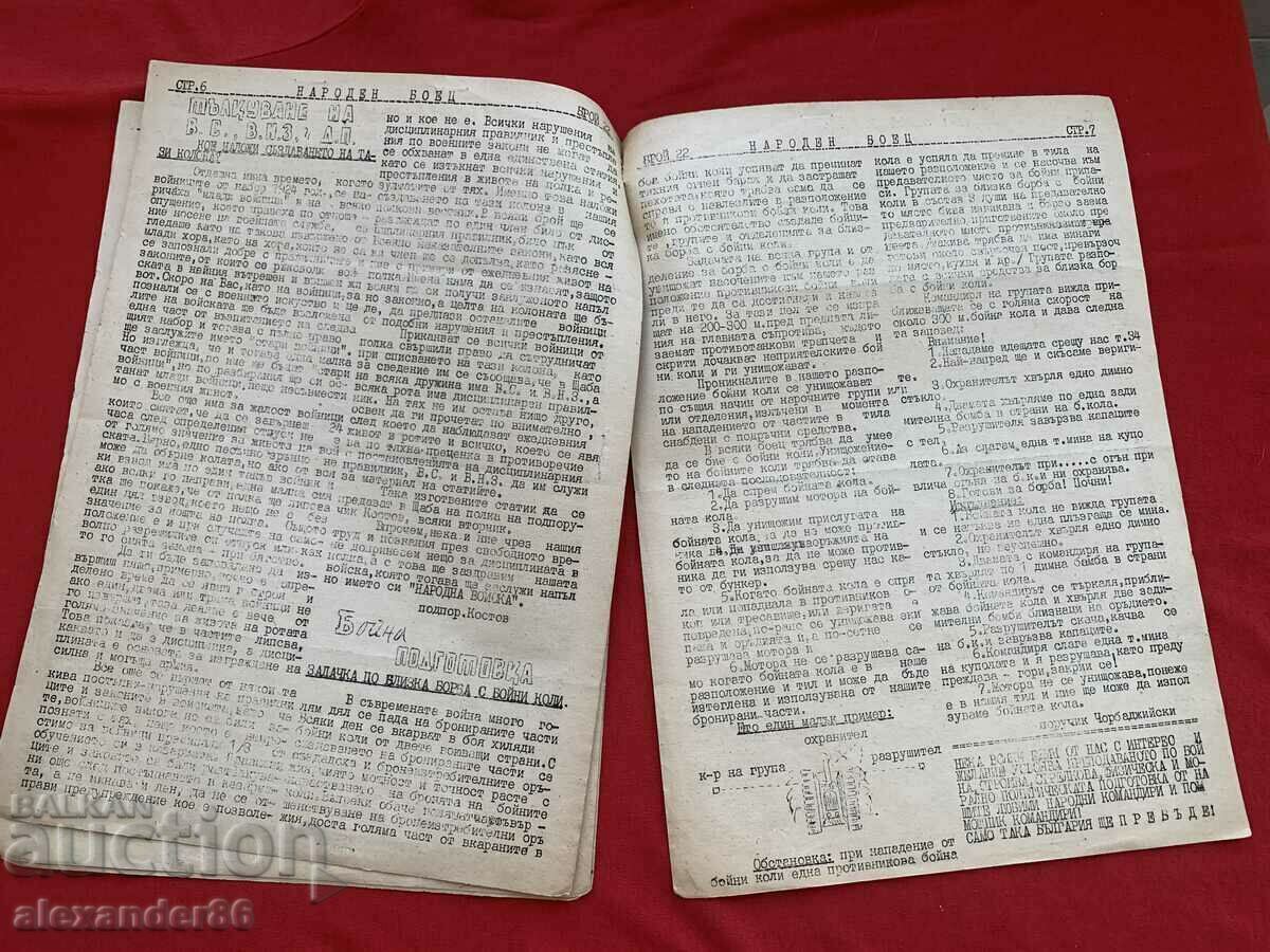 "People's fighter" June 9, 1945 6th Infantry Regiment number 22 - 6 "People's fighter" June 9, 1945 6th Infantry Regiment number 22 - 6