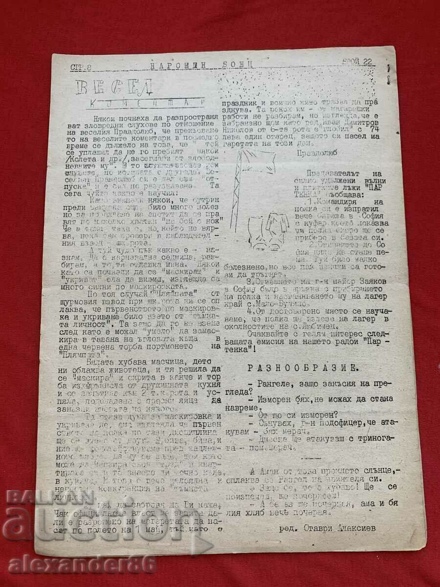 "People's fighter" June 9, 1945 6th Infantry Regiment number 22 - 7 "People's fighter" June 9, 1945 6th Infantry Regiment number 22 - 7