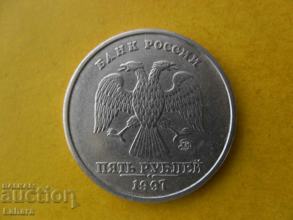 5 rubles 1997. Russia with price 0.50 BGN | € 0.26 5 rubles 1997. Russia with price 0.50 BGN | € 0.26