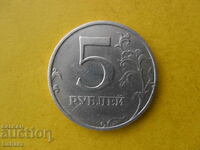 5 rubles 1997. Russia