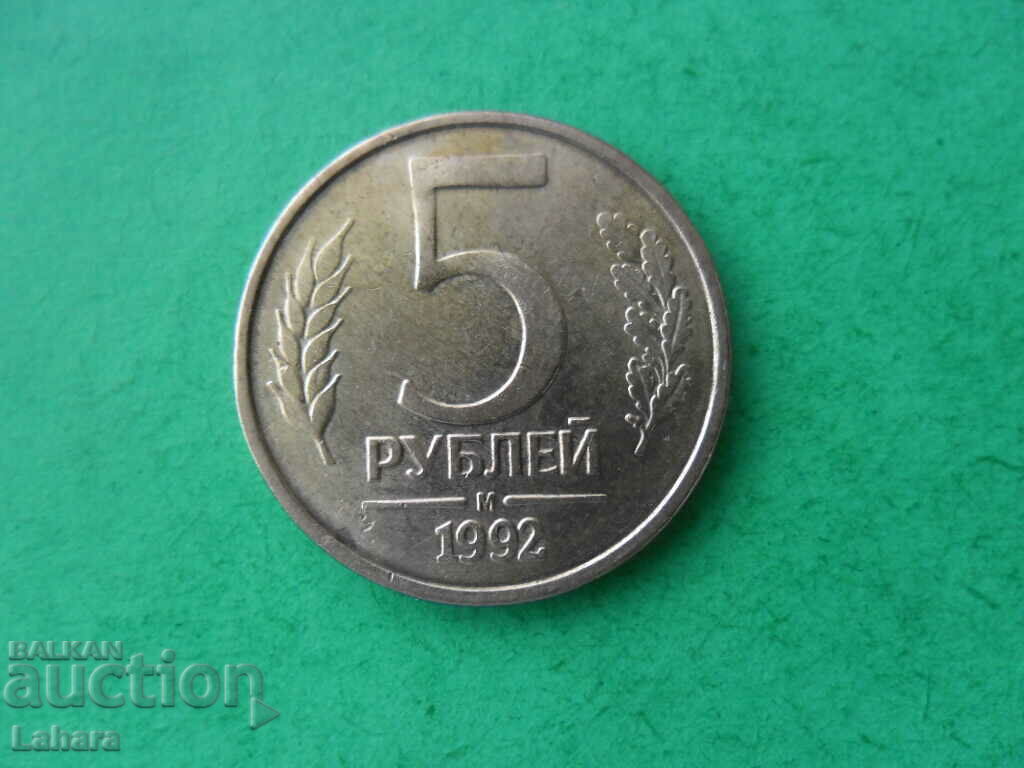 5 ruble 1992. Rusia