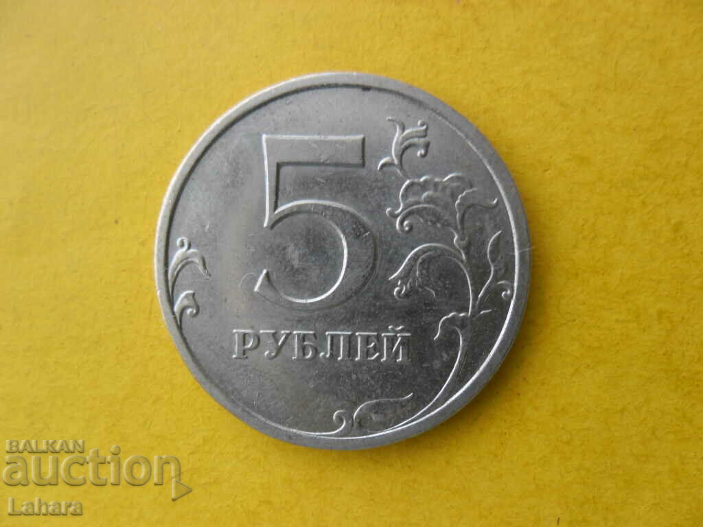 5 рубли 2008 г. Русия