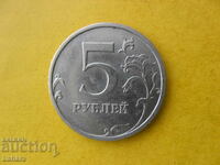 5 рубли 2008 г. Русия