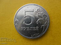 5 rubles 2011. Russia