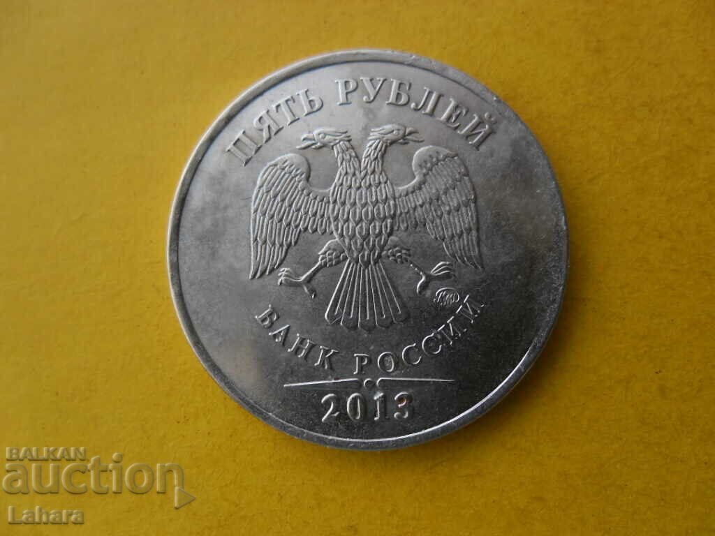 5 rubles 2013. Russia with price 1.50 BGN | € 0.77 5 rubles 2013. Russia with price 1.50 BGN | € 0.77