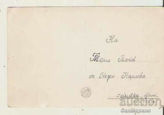 Card Bulgaria Lom Promenade* with price 2.20 BGN | € 1.12