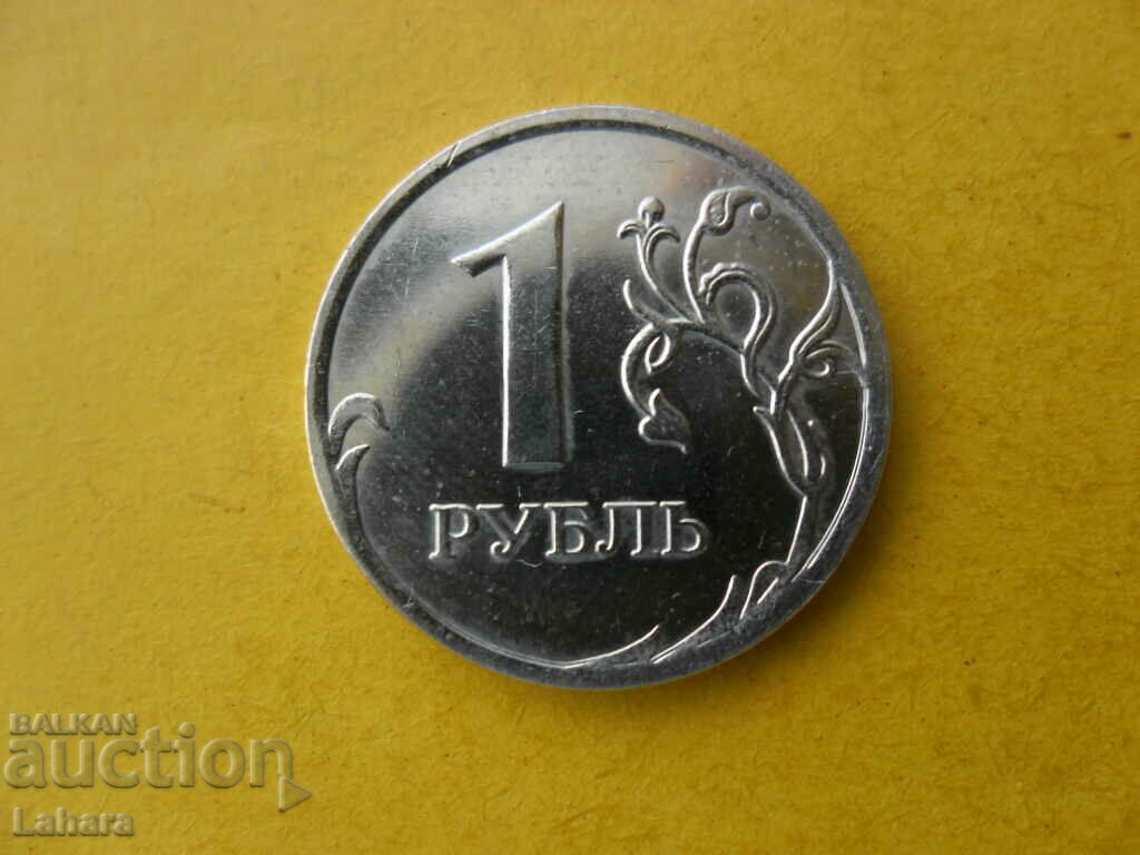 1 рубла 2008 г. Русия