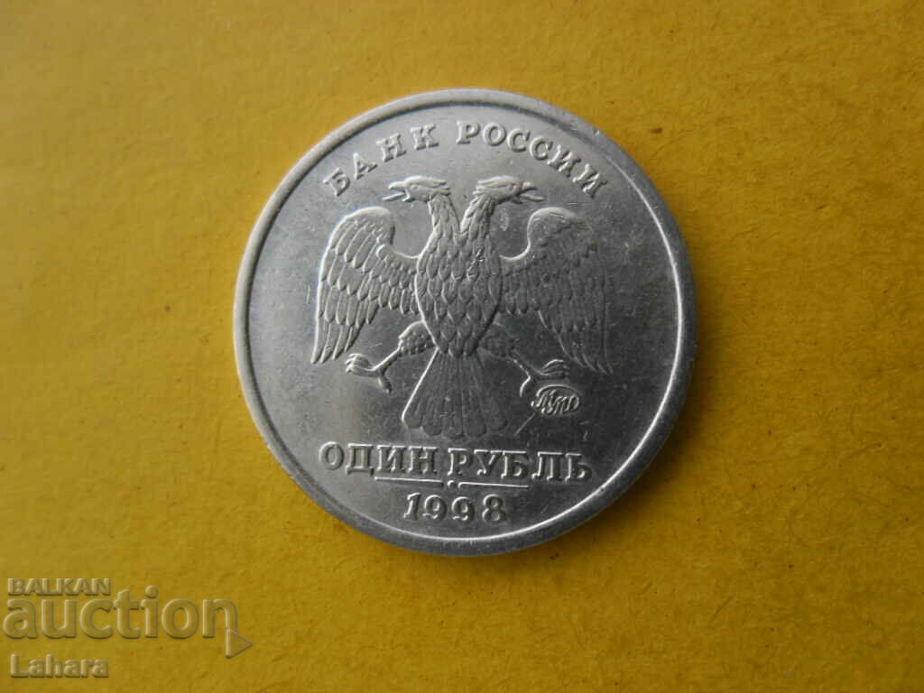 1 ruble 1998 Russia with price 0.50 BGN | € 0.26 1 ruble 1998 Russia with price 0.50 BGN | € 0.26