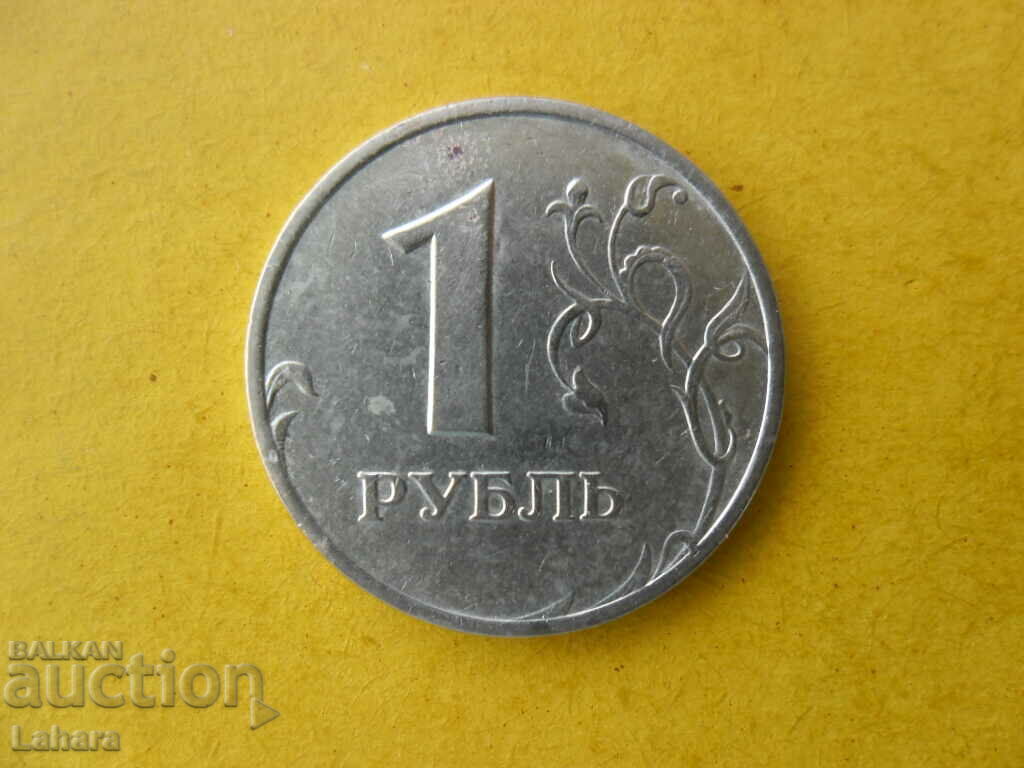 1 рубла 1998 г. Русия