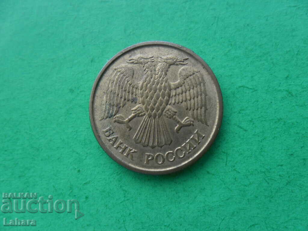 1 ruble 1992 Russia with price 1.00 BGN | € 0.51 1 ruble 1992 Russia with price 1.00 BGN | € 0.51