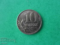 10 kopecks 2001 Russia