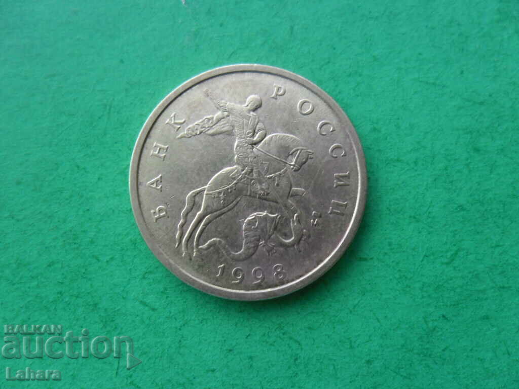 50 kopecks 1998. Russia with price 1.00 BGN | € 0.51 50 kopecks 1998. Russia with price 1.00 BGN | € 0.51