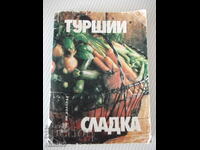 Book "Pickles Sladka-Neviana Kancheva/Ada Atanasova"-256 pages.