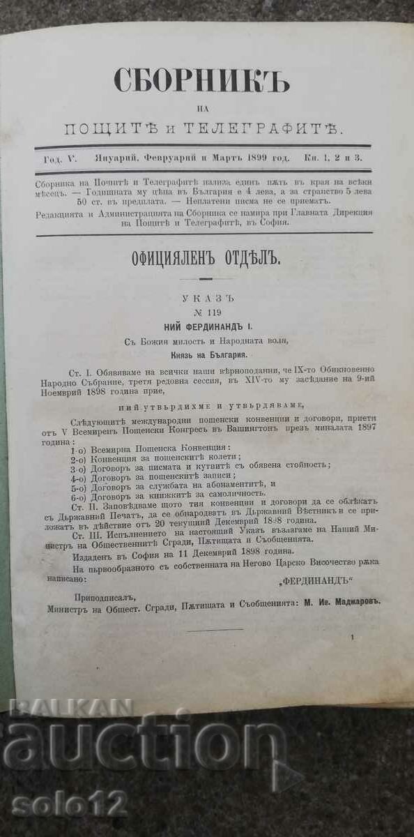 Carte veche, jurnal, revistă. cu preț 129.00 BGN | € 65.96 Carte veche, jurnal, revistă. cu preț 129.00 BGN | € 65.96