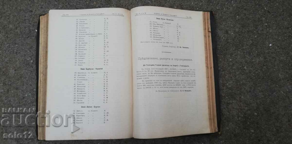 Carte veche, jurnal, revistă. - 5 Carte veche, jurnal, revistă. - 5