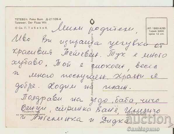 Card Bulgaria Teteven Reka Vit 2* with price 0.70 BGN | € 0.36 Card Bulgaria Teteven Reka Vit 2* with price 0.70 BGN | € 0.36