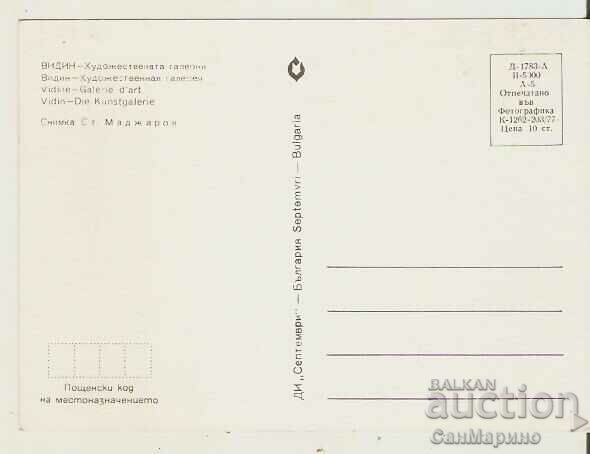 Card Bulgaria Vidin Art Gallery* με τιμή 0.90 BGN | € 0.46 Card Bulgaria Vidin Art Gallery* με τιμή 0.90 BGN | € 0.46