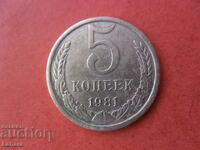 5 kopecks 1982 USSR