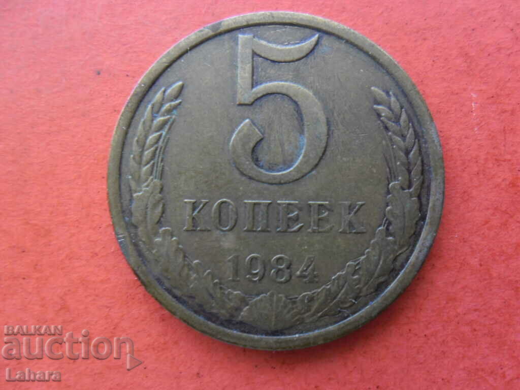 5 copeici 1984 URSS