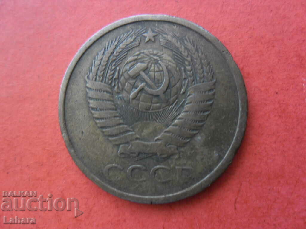 5 kopeks 1961 USSR with price 0.50 BGN | € 0.26 5 kopeks 1961 USSR with price 0.50 BGN | € 0.26