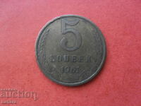 5 kopeks 1961 USSR