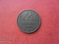 2 copeici 1985 URSS