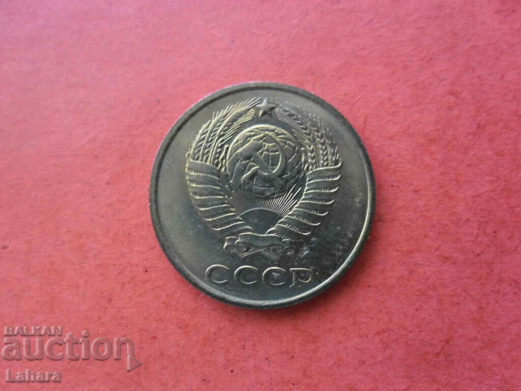 2 kopecks 1990 USSR with price 0.50 BGN | € 0.26 2 kopecks 1990 USSR with price 0.50 BGN | € 0.26