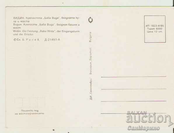 Card Bulgaria Vidin, Fortress "Baba Vida"-Entrance * with price 1.20 BGN | € 0.61 Card Bulgaria Vidin, Fortress "Baba Vida"-Entrance * with price 1.20 BGN | € 0.61