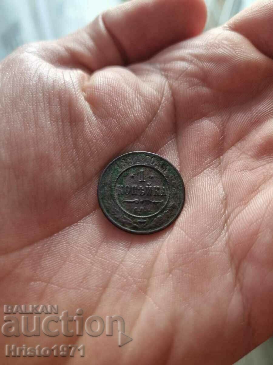 1 kopeck 1891 1 kopeck 1891