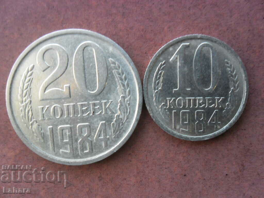 10 and 20 kopecks 1984 USSR