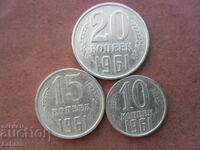 10, 15 and 20 kopecks 1961 USSR