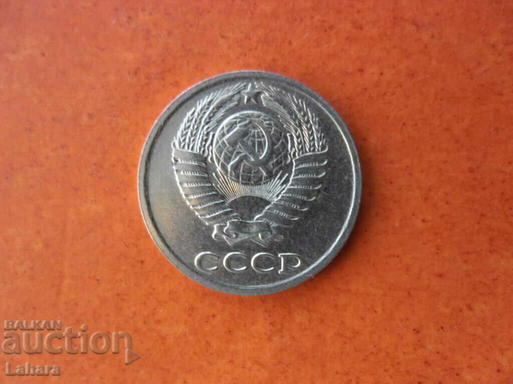 10 kopecks 1990 USSR with price 0.70 BGN | € 0.36 10 kopecks 1990 USSR with price 0.70 BGN | € 0.36
