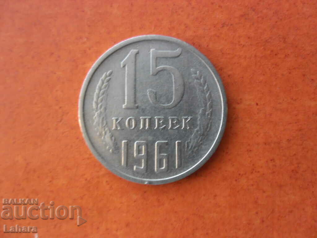 15 copeici 1961 URSS