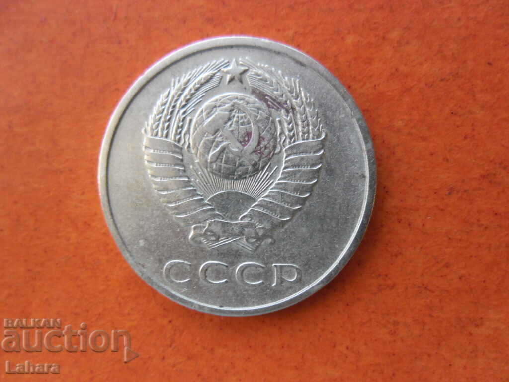 20 kopecks 1961 USSR with price 0.40 BGN | € 0.20 20 kopecks 1961 USSR with price 0.40 BGN | € 0.20