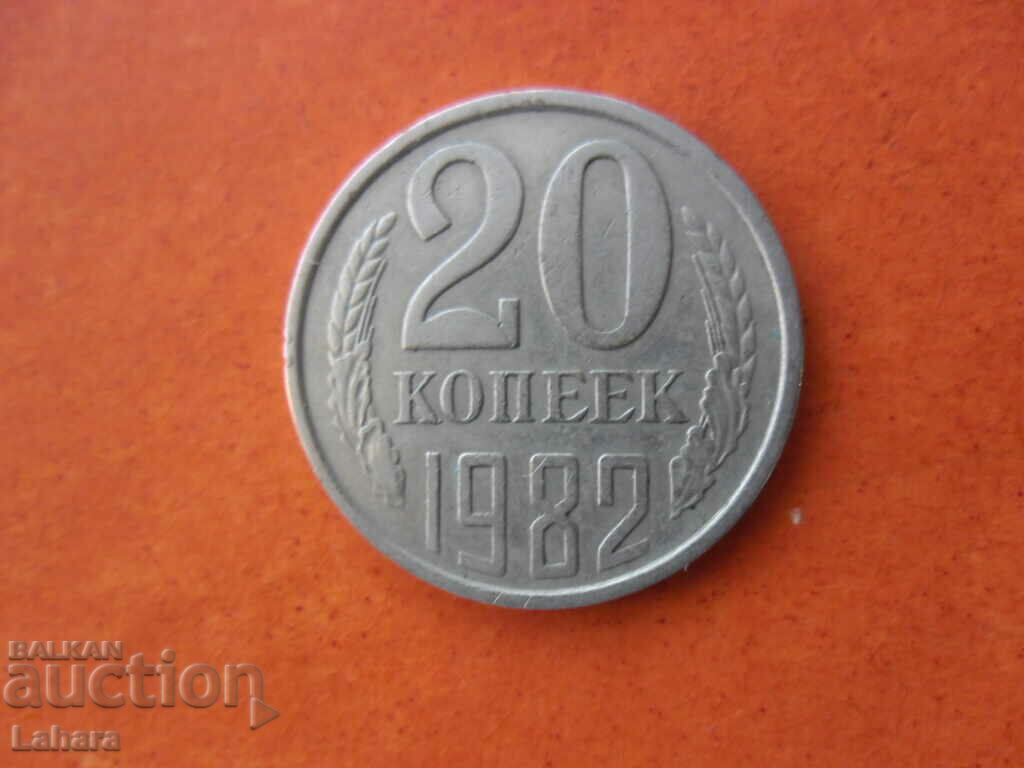 20 copeici 1982 URSS