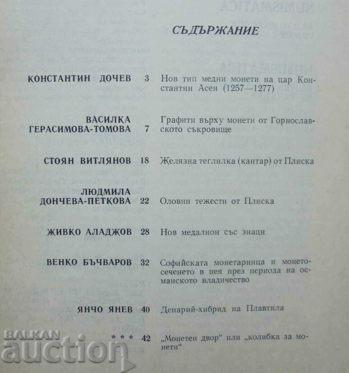 Magazine Numismatics. Book 3 / 1981 with price 10.00 BGN | € 5.11 Magazine Numismatics. Book 3 / 1981 with price 10.00 BGN | € 5.11