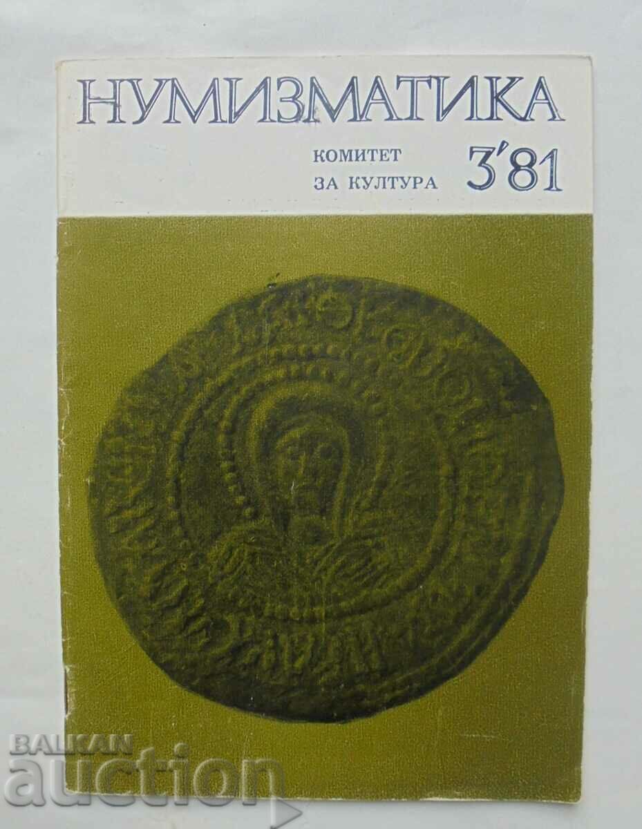 Списание Нумизматика. Кн. 3 / 1981 г.